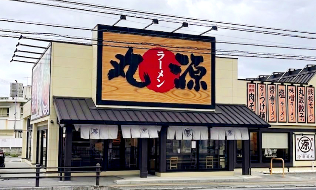 那覇国場店