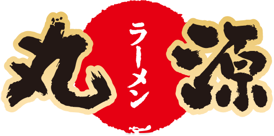 丸源ラーメン